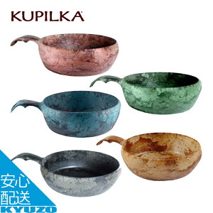 クピルカ55 キャンプ 深皿 アウトドア キャンプ用品 お茶碗 器 シチュー カレー 料理 調理 耐熱 耐冷 登山 KUPILKA クルピカ 3728004 バックパック 飲み物 ドリンク 軽量 軽い 割れない 食洗器 対応