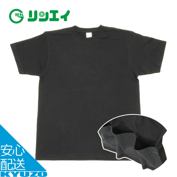 楽天市場】バックポケットTシャツ サイクルウェア 無地Tシャツ 半袖 夏 