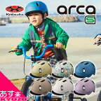 店内全品P10倍&700円OFFクーポン 子供用 ヘルメット 4～6歳むけ 自転車 arca アルカ バイザー付 SG規格 オールラウンド ストリートスタイル スケボー OGK KABUTO カブト ローラーブレード 安心 安全 保育園 幼稚園 小学生 通園 通学 自転車用ヘルメット あす楽対応