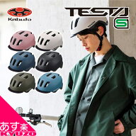 子供用 ヘルメット 自転車 TESTA テスタ SG規格 バイザー オールラウンド ストリートスタイル フリーライ…