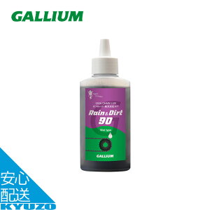GIGA Chain Lube Rain & Dirt 90 ]  ᖀC `F[IC `F[u V _[g p GALLIUM KE GC0019 TCNO WAX bNX 90ml eiX [hTCN