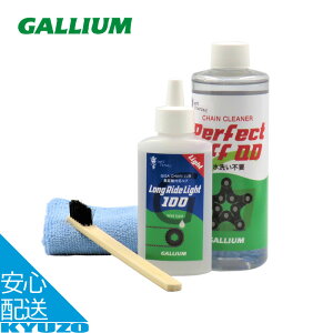 GC0026 Perfect off QD Light N[jOZbg GC0022 GC0009 ] `F[  fBO[U[ GALLIUM KE GC0027 eiX  P~J  uV ^I