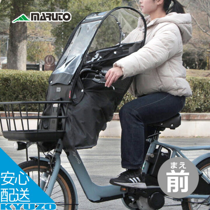 楽天市場】あと付け フロントチャイルドシート用 レインカバー 