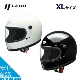 フルフェイスヘルメット バイク ヘルメット XLサイズ ビンテージフルフェイス シールド 大きいサイズ LEAD リード工業 RX-300R お手頃 ツーリング ホワイト ブラック SG PSC RXシリーズ