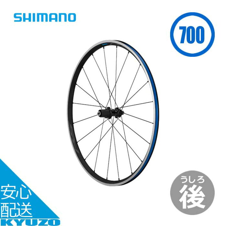 楽天市場】WH-RS300 リアホイール 700C 10/11S対応 自転車 リム