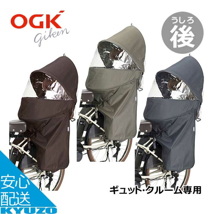 楽天市場】決算在庫処分 ルーフキッズ クルームリアシート用 