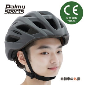 バイシクルヘルメット P.S.Bicycle Helmet Palmy Sports PS-SH02 サイクルヘルメット Mサイズ かっこいい スポーツ 通勤 男性 最短翌日お届け 送料無料