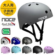 noce ノーチェ 自転車用ヘルメット SG規格適合品 安心 安全 普段用 オールシーズン 大人用 子供用 ISHINO…