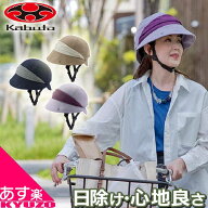OGK KABUTO SiCURE シクレ TKクロッシェ Mサイズ 自転車 ヘルメット 帽子 女性 レディース women 自転車…