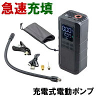 電動空気入れ スマートエアポンプ JP03-R KIJIMA 自転車 電動 ポンプ 充電式 モバイルバッテリー 気圧表…