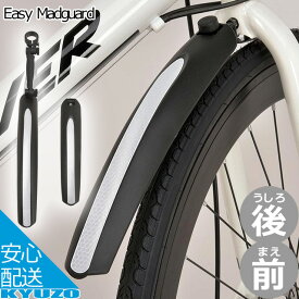 マラソン5%OFF CANOVER 700C対応マッドガード 前後セット 泥除け 自転車 カノーバー CANOVER K011 送料無料