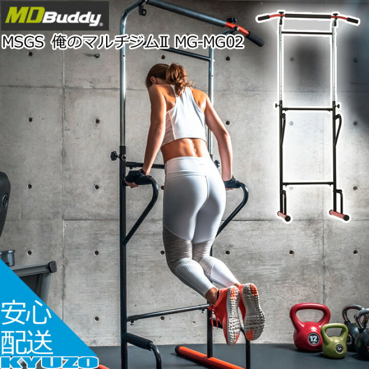 楽天市場】俺のドアジム 懸垂 マシン 筋トレ 懸垂バー MUSCLE GENIUS 