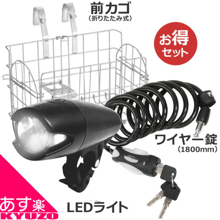 楽天市場】折りたたみ自転車用アクセサリーパーツ3点セット [ロング 
