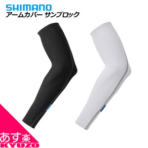 サイクリング アームカバーの人気商品 通販 価格比較 価格 Com