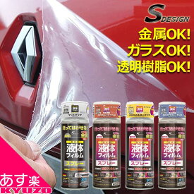 楽天市場 カー フィルム スプレーの通販 楽天市場 カー フィルム スプレーの通販