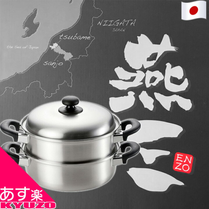 楽天市場 蒸し器 和平フレイズ 二段蒸し器 24cm Ih対応 三層鋼 Em 8127 鍋 オシャレ ステンレス Ih 2段 二段蒸し器 24cm 日本製 国産 燕三条 調理器具 自転車の九蔵 あす楽 自転車の九蔵 楽天市場 蒸し器 和平フレイズ 二段蒸し器 24cm Ih対応 三層鋼 Em 8127 鍋 オシャレ ステンレス Ih 2段 二段蒸し器 24cm 日本製 国産 燕三条 調理器具 自転車の九蔵 あす楽 自転車の九蔵