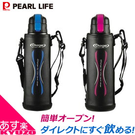 楽天市場 水筒 800ml おしゃれ ブランドパール金属 の通販 楽天市場 水筒 800ml おしゃれ ブランドパール金属 の通販
