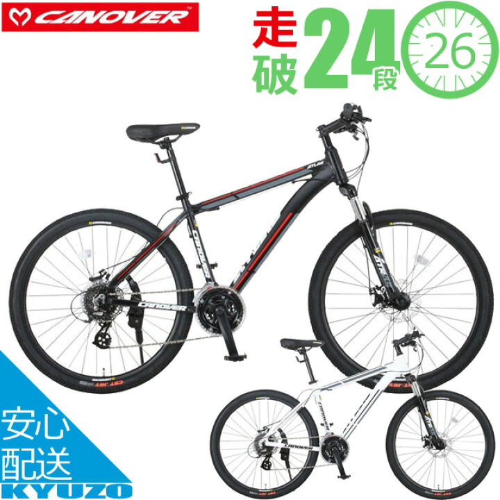 楽天市場】マウンテンバイク MTB 26インチ 24段 変速 付き 自転車 本体 