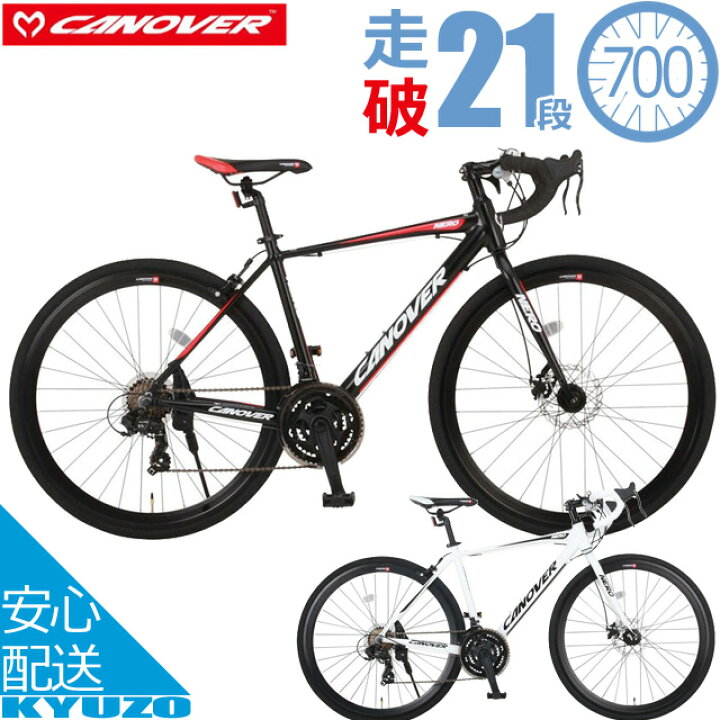 楽天市場】ロードバイク 700C グラベルロード 自転車 CANOVER  