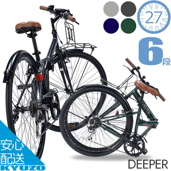 楽天市場】クロスバイク 27インチ シティサイクル 折りたたみ自転車  