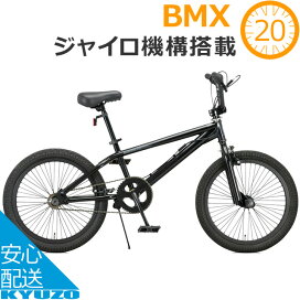 kyuzo 自転車 20インチ bmx