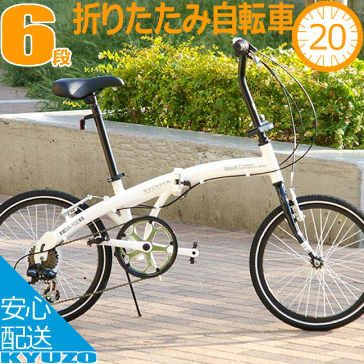 楽天市場】WACHSEN ヴァクセン BA-101 20インチアルミ折りたたみ自転車  