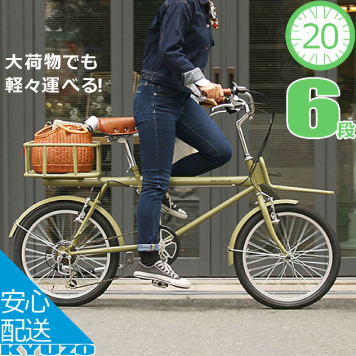 楽天市場】カーゴバイク シティサイクル 20インチ 6段 変速 付き 