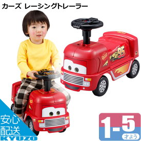 楽天市場 カーズ レーシングトレーラーの通販
