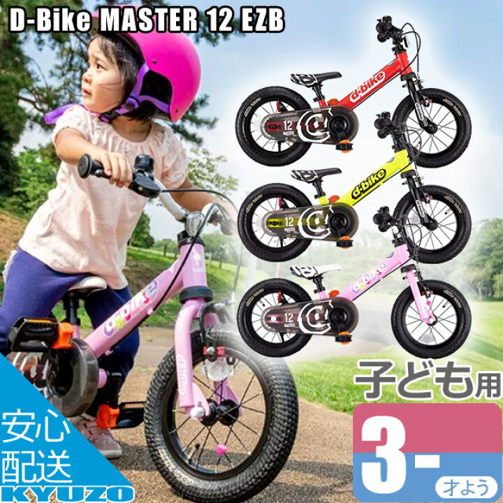 楽天市場】ランニングバイク バランスバイク 自転車 子供用自転車 