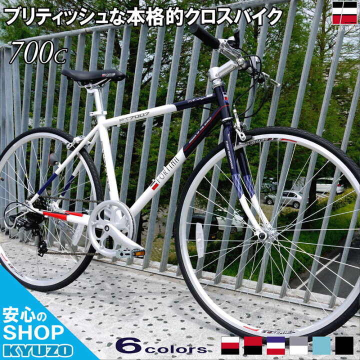 楽天市場】自転車 クロスバイク KYUZO 本体 700C （ 700x28C ） シマノ  