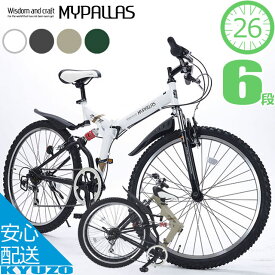 マラソン58%OFF 折りたたみ自転車 26インチ マウンテンバイク ATB MTB 自転車 変速 6段ギア 折り畳み 折畳 シマノ 本体 MYPALLAS マイパラス M-672 AVENTURE EDITION 軽量 便利 コンパクト おしゃれ 通学用 通勤用 折り畳み自転車