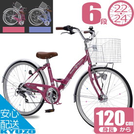 子供用自転車 22インチ 24インチ 女の子Mypallas マイパラス M-802F M-804F 6段変速 折りたたみ自転車子供自転車 自転車 オシャレ 軽量 じてんしゃの安心通販 自転車の九蔵