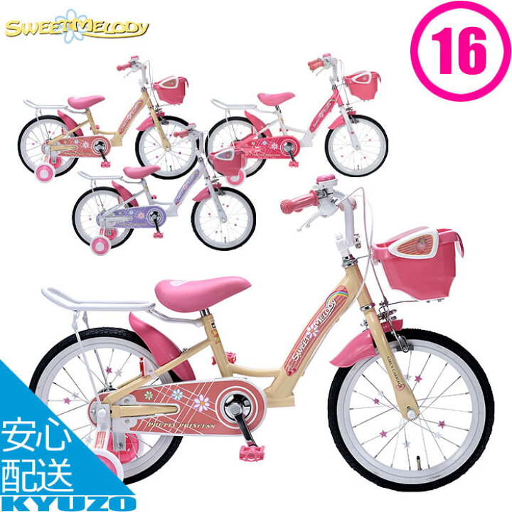 楽天市場】子供用自転車 16インチ 自転車 本体 MYPALLAS マイパラス MD 