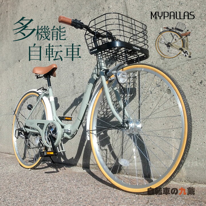 楽天市場】シティサイクル 折りたたみ自転車 26インチ 6段変速 オート  
