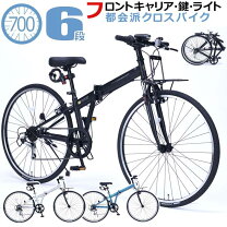 楽天市場】クロスバイク（後輪タイヤサイズ（インチ）28 ～）（クロス 
