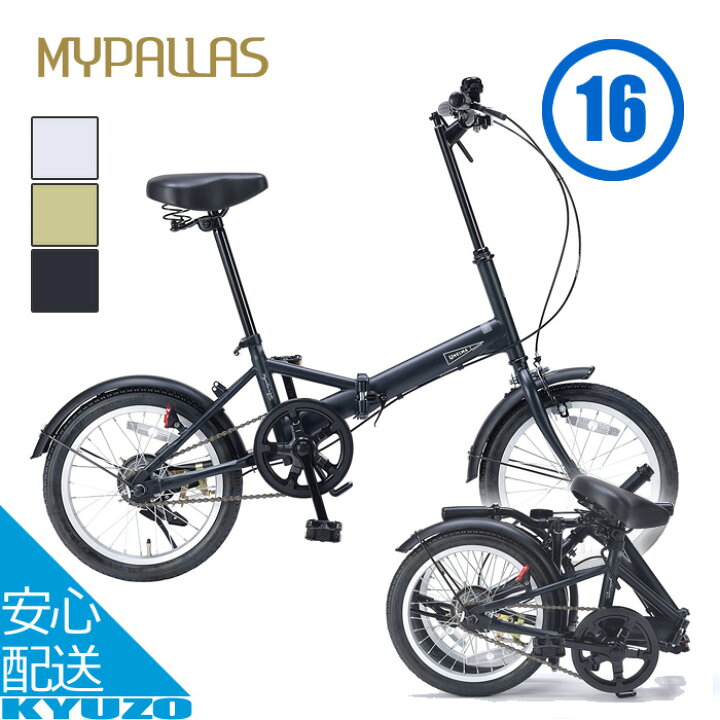 楽天市場】折りたたみ自転車 自転車 折りたたみ 軽量 おりたたみ自転車 