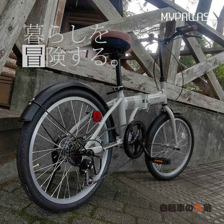 楽天市場】折りたたみ自転車 シマノ 自転車 折りたたみ コンパクト 