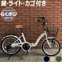 楽天市場】折りたたみ自転車 高級（自転車・サイクリング｜スポーツ 