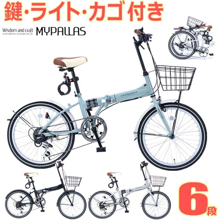 楽天市場】折りたたみ自転車 20インチ マイパラス MF205 GROOM カゴ 