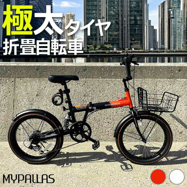 楽天市場】折りたたみ自転車 20インチ セミ ファットバイク 自転車 