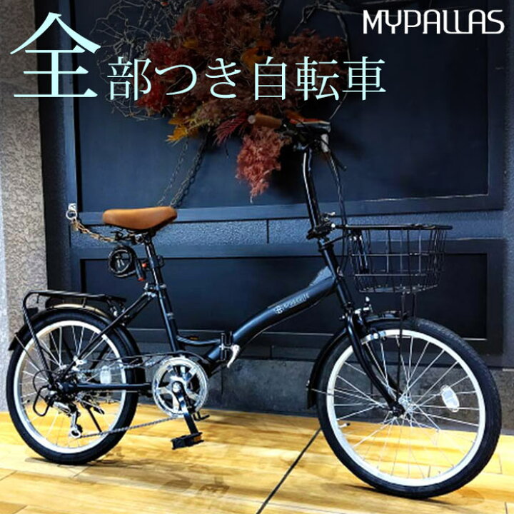 楽天市場】折りたたみ自転車 BRANCE 6段変速 20インチ 街乗り アーバン 