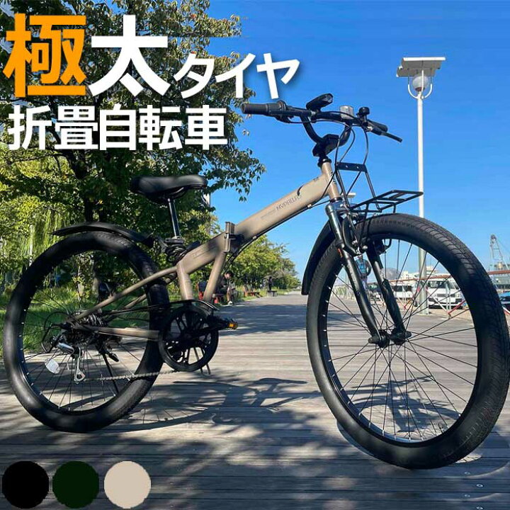 楽天市場】セミ ファットバイク 折りたたみ自転車 26インチ 自転車 