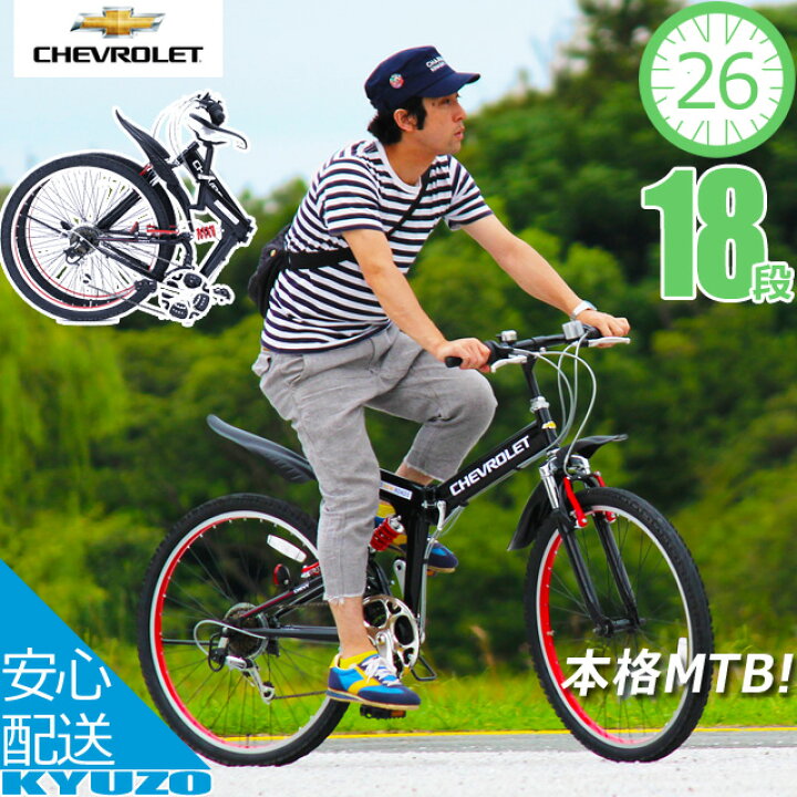 楽天市場】マウンテンバイク 折りたたみ MTB 26インチ 18段 変速 