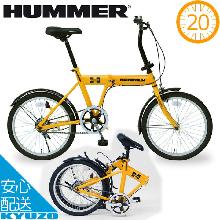 楽天市場】折りたたみ自転車 HUMMER ハマー 街乗り自転車 20インチ 