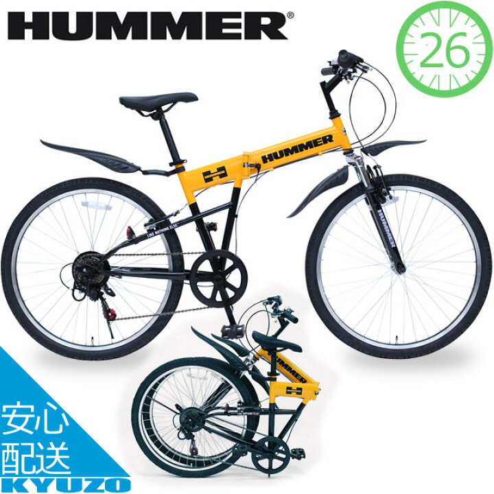 楽天市場】折りたたみマウンテンバイク HUMMER 26インチ 6段変速 FD  