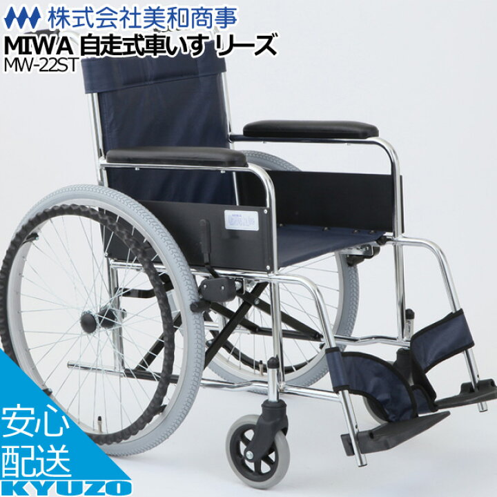 楽天市場】車椅子 車いす 車イス 22インチ 軽量 コンパクト 折りたたみ 