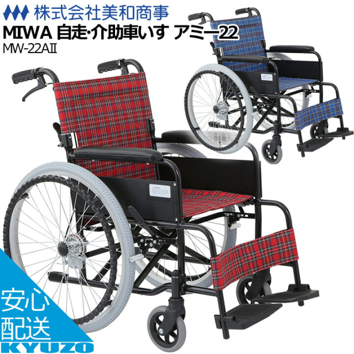 楽天市場】車椅子 車いす 車イス 22インチ 軽量 コンパクト 折りたたみ 