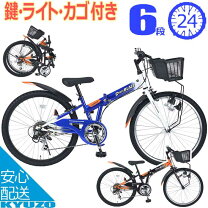 楽天市場】自転車防犯登録 24インチの通販