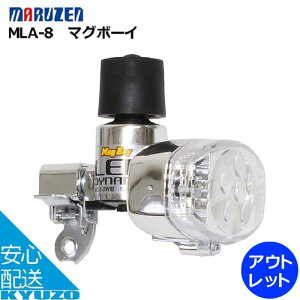 yAEgbgzy 󂠂z ۑPd@ Mag Boy }O{[C[IWAbh] MLA-8 tgpLEDCg ] wbhCgEv S Ă񂵂 邢 X Ԃ̕K{ACe 