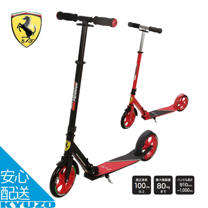 楽天市場】SCUDERIA FERRARI スクーデリア・フェラーリ キックボード 